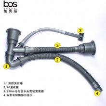 2寸 雙盆去水套裝