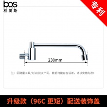 廚房半自動(dòng)搖擺龍頭