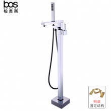 落地浴缸龍頭（明裝）