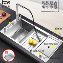 多功能手工單盆帶濾水籃（SUS304）