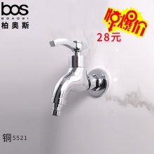 洗衣機(jī)龍頭