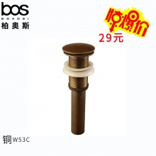 仿古彈跳下水器（無溢漏）